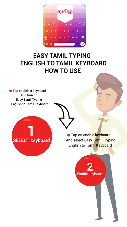 tamil typing keyboard app download