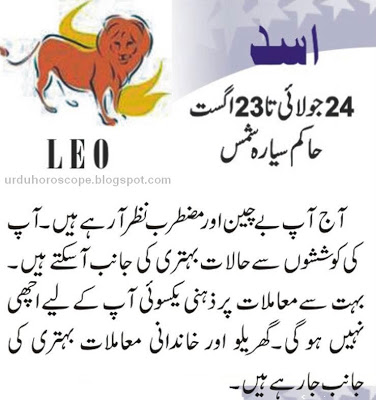 horoscope in urdu daily horoscope